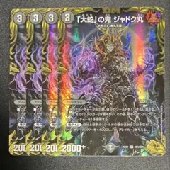 2026年最新】ジャドク丸の人気アイテム - メルカリ