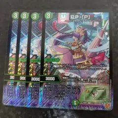 PP-「P」　パンドラプリンセスプリン　4枚　DM25RP3