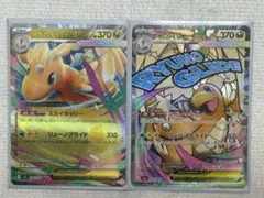 ポケモンカード MEGA ドリームex メガカイリュー まとめ売り