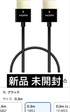 エレコム HDMIケーブル 0.5m ブラック ECDH-HD14SS05BK