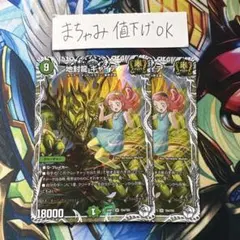 【即購入⭕️】デュエマ　地封龍ギャイア　キャラプレミアムトレジャー2枚