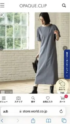 OPAQUE,CLIP ワンピース