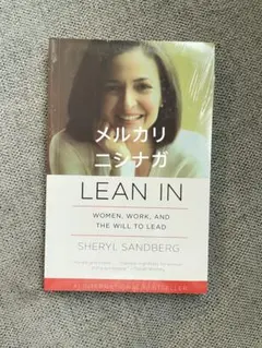 Lean In: Women, Work, and the Will to L