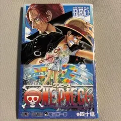 ONE PIECE FILM RED 特別版 巻四十億 映画限定商品