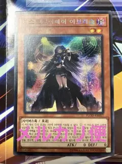 夢幻崩界イヴリース　プレイマット 2025年最新】イヴリース プレイマットの人気アイテム - メルカリ