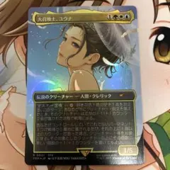 大召喚士、ユウナ