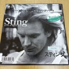 国内盤 スティング ビー・スティル・マイ・ビーティング・ハート STING "7