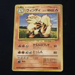 2026年最新】ウインディ 初版の人気アイテム - メルカリ