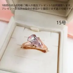 bj15328ローズゴールド色ダイヤモンド風リング15号