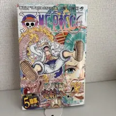 ワンピース 単行本 104巻 初版