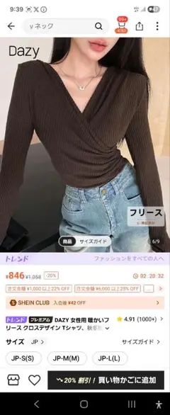shein