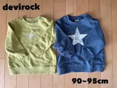 デビロック devirock 裏毛トレーナー スウェット トップス 90 95