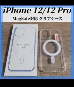 iphone12 / 12 Pro クリアケース カバー MagSafe対応