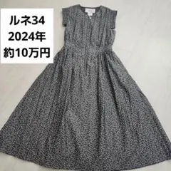 フォクシーニューヨークルネ エムズグレイシー アナイ エムプルミエ