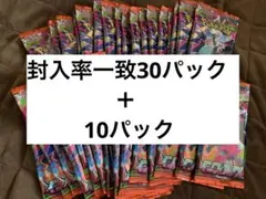 早い者勝ち】ポケモンカード インフェルノX 30パック 封入率一致【箱