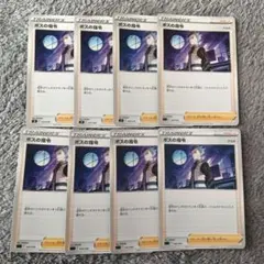 ポケモンカード　ボスの指令　アカギ　8枚