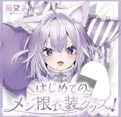 猫又おかゆ 超超超超ゲーマーズ 法被 ホロライブ - メルカリ