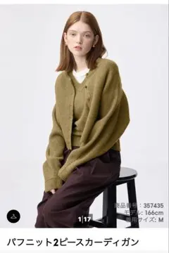 ＧU パフニット2ピースカーディガン