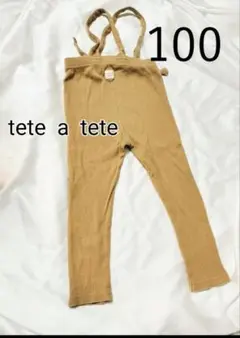 tete a tete　100　リブレギンス　リブサロペット　男女兼用