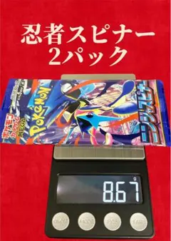 B*K様 未開封 ポケモンカード ニンジャスピナー 2P - メルカリ