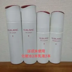 【新品未開封】アルブラン 化粧水 乳液 Ⅱ 本体 アルブラン ザ ローションⅡ | 花王公式通販 【My Kao Mall】