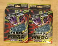 【新品未開封】スターターセットMEGA　メガゲンガーex 2個セット