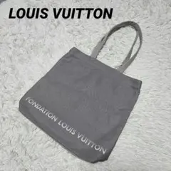 極美品 LOUIS VUITTON フォンダシオンパリ美術館 限定 トートバッグ