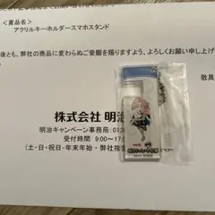 アクリルキーホルダースマホスタンド 鬼滅の刃✖️おいしい牛乳