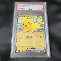 コロちゃお PSA10 ピカチュウex 006/023 ポケモンカード - メルカリ