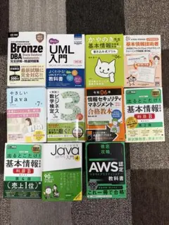 Java学習教材まとめ売り - メルカリ