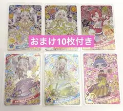 ひみつのアイプリ 星4 6枚セット ひまり つむぎ おとめ リング チィ
