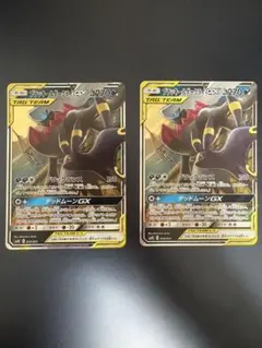 ブラッキー＆ダークライGX ポケモンカード　2枚セット