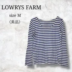 美品✨【ローリーズファーム】ボーダー長袖Tシャツ　カットソー　薄手　M