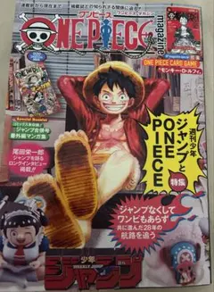 2026年最新】magazine ルフィの人気アイテム - メルカリ