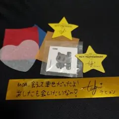 TXT 　アップグレゾーン　落下物　&　タゴニャンシール