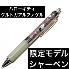 アルファゲル　シャープペン　ドット柄 ピンク　レア　レトロ　キティ　平成　文房具 アルファゲル シャープペン ドット柄 ピンク レア レトロ キティ 平成