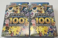 スタートデッキ100 バトルコレクション　未開封 スタートデッキ100 未開封」の激安通販 | magi