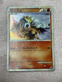 エンテイLEGEND パーフェクトセット 059/L-P 色違い - メルカリ