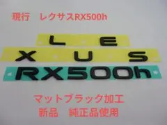 LEXUS レクサス RX500h ゴールドエンブレム リア2点 TALH17 - メルカリ
