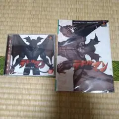 デビルマン ps1ソフト　攻略本セット