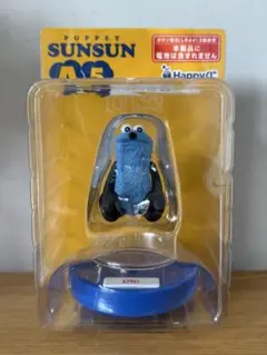 ハッピーくじ　パペットスンスン　SUNSUN おしゃべりフィギュアA賞（A-5）
