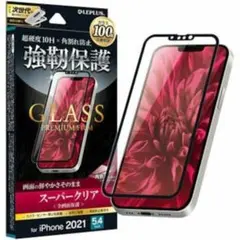 iPhone 13 mini ガラスフィルム 全画面保護 強化 スーパークリア
