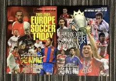 希少！ヨーロッパサッカー・トゥデイ完結編2冊セット