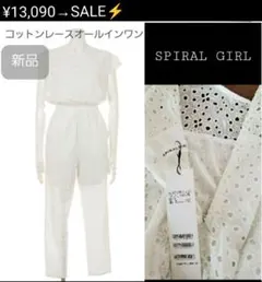 タイムセール⚡SPIRAL GIRL レースオールインワン ワンピ(タグ付)のサムネイル