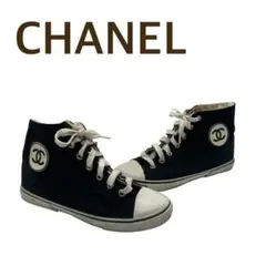 【希少ヴィンテージ】CHANEL シャネル ハイカットスニーカー 23.5 黒