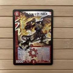 ボルシャックnex