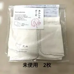 プリスティン　ベビー　オーガニックコットン　ガーゼハンカチ　未使用2枚