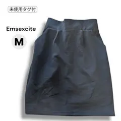 【未使用タグ付】Emsexcite ひざ丈 膝上タイトスカート ブラック М