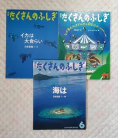 かこさとし 科学絵本 13冊セット - メルカリ