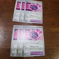 わざマシンデヴォリューション 6枚セット